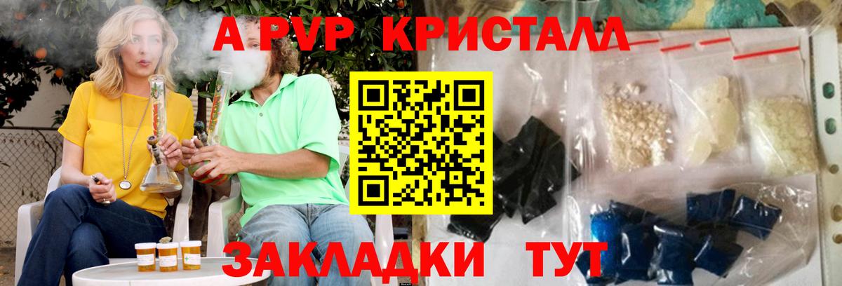 А ПВП Соль  Альфа ПВП СК  Вход с VPN  Alpha PVP мука  Керчь 