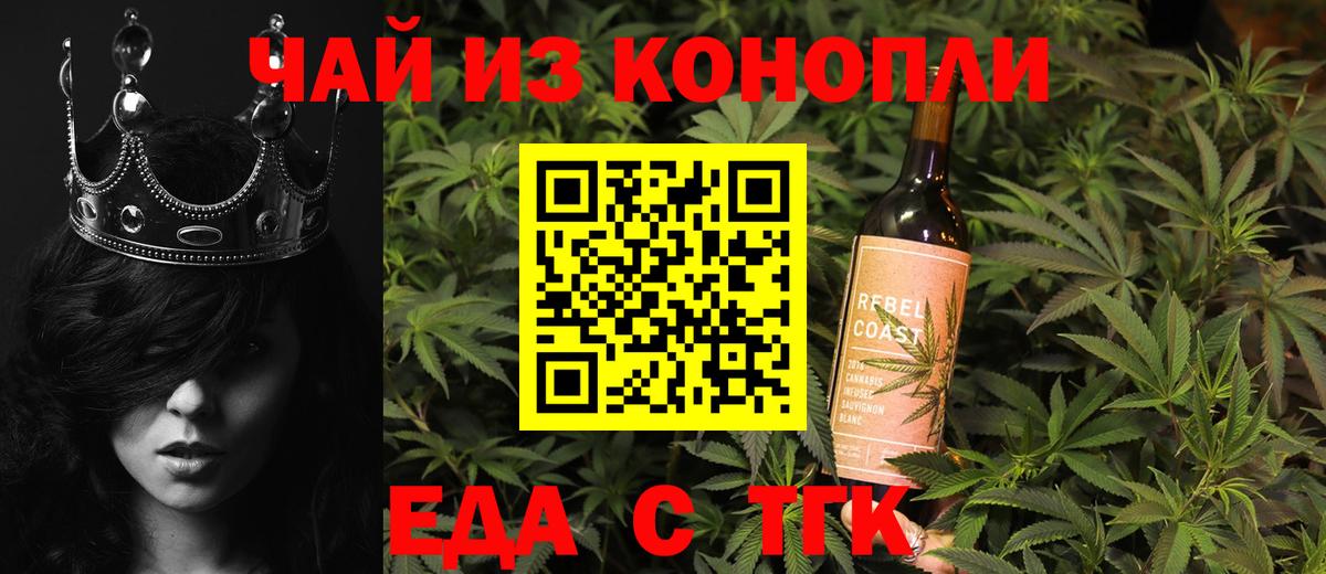 Керчь  Cannafood марихуана  Вход с VPN 