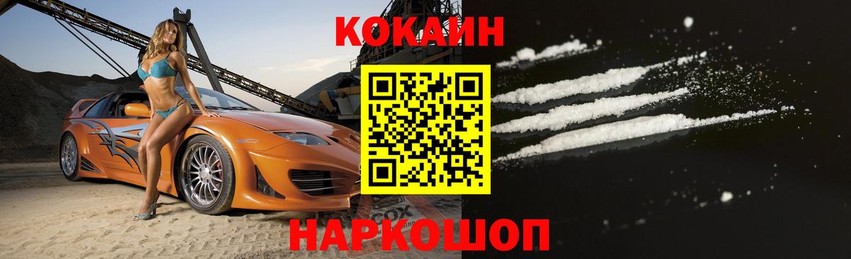 Керчь  COCAIN 97%  Вход с VPN  КОКАИН Эквадор 