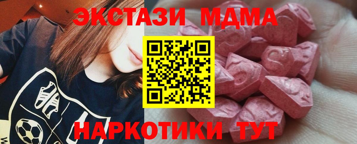 Ecstasy XTC  Вход с VPN  Керчь 