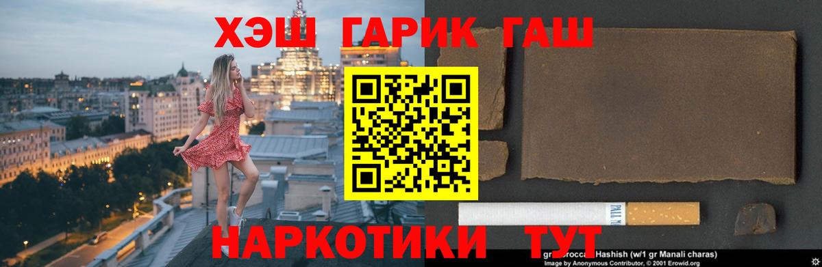 ГАШ хэш Керчь