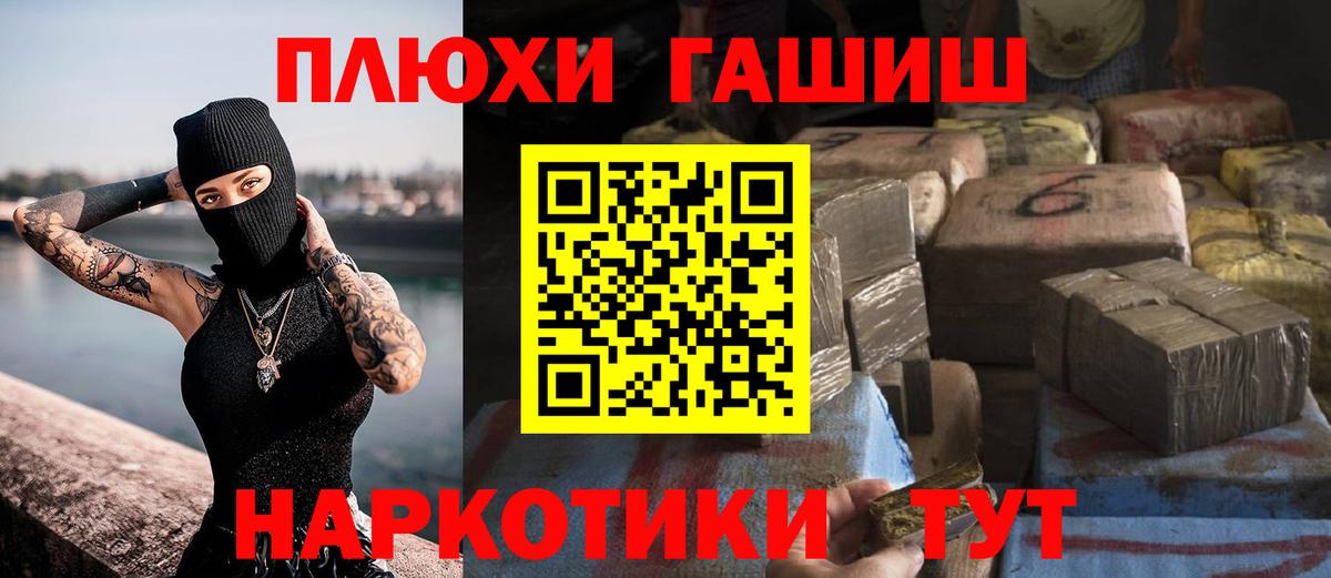 Гашиш Изолятор  ГАШ индика сатива  Вход с VPN  Керчь 