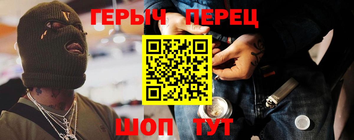 Героин герыч Керчь
