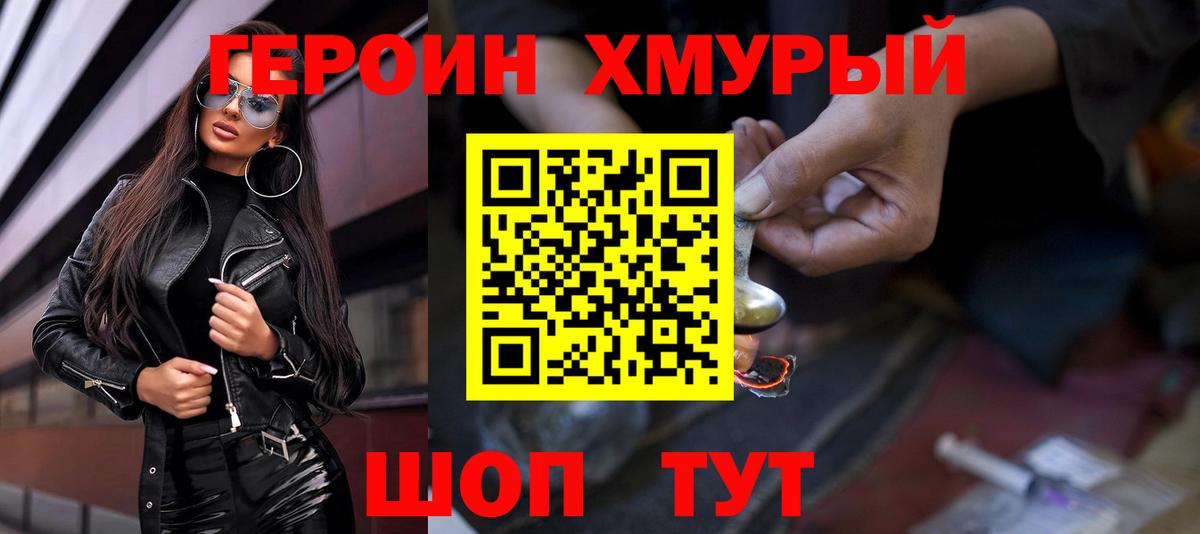 Керчь  Героин белый  Вход с VPN 