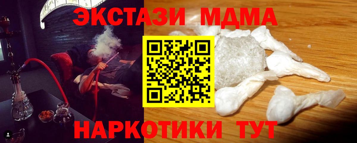 МДМА молли Керчь