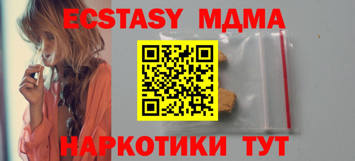 MDMA crystal  МДМА  MDMA crystal  Керчь  Вход с VPN 