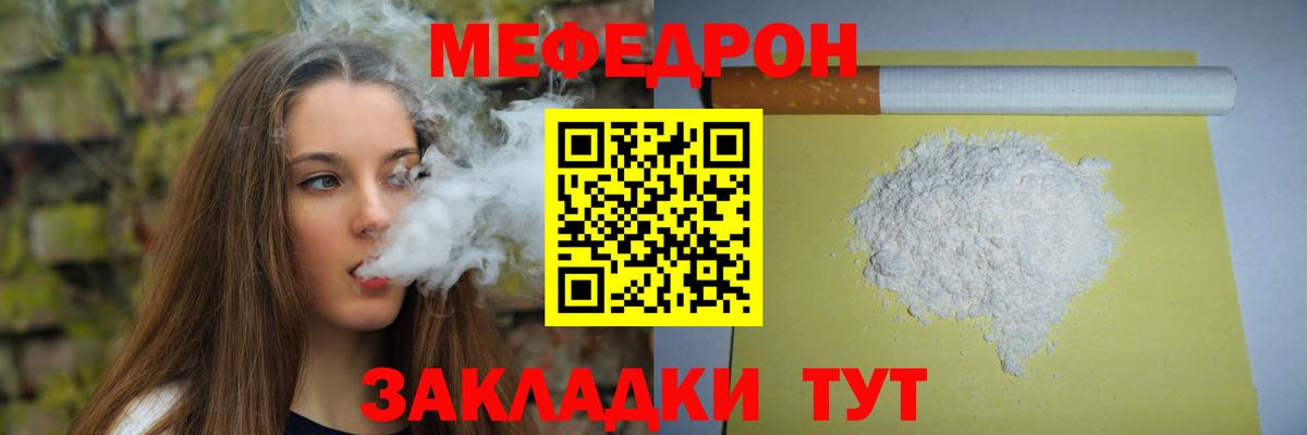 Мефедрон VHQ  МЯУ-МЯУ 4 MMC  Меф  Вход с VPN  Керчь  МЕФ 