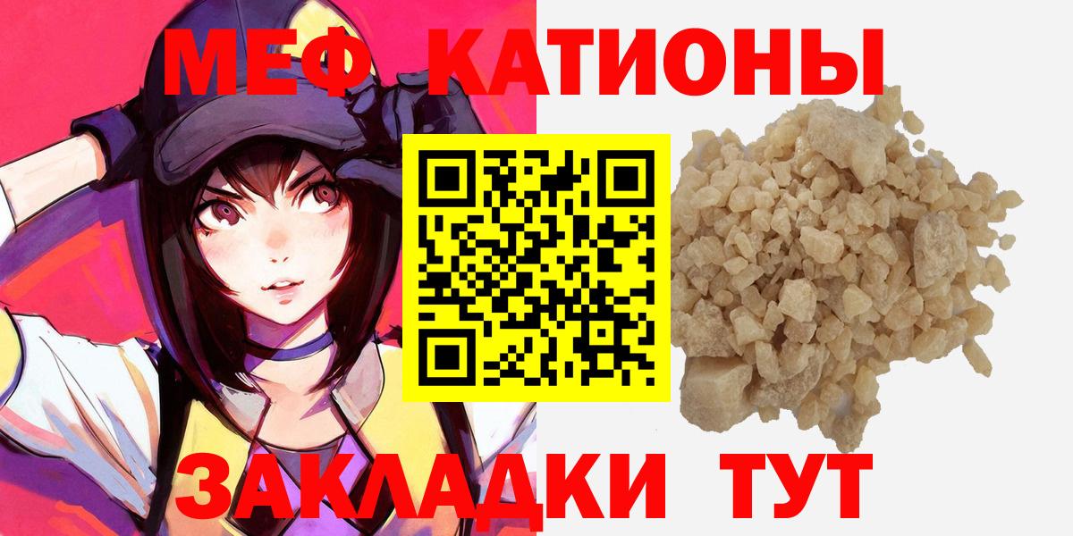 Меф кристаллы Керчь
