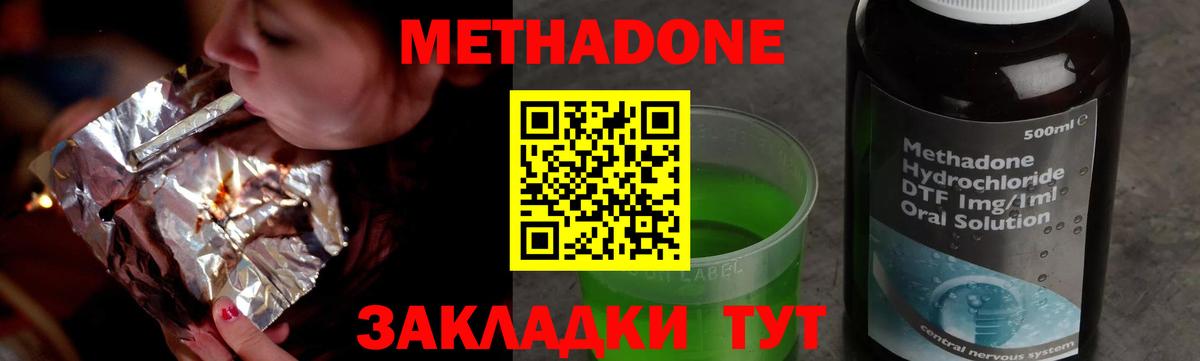 Керчь  МЕТАДОН VHQ  Вход с VPN 