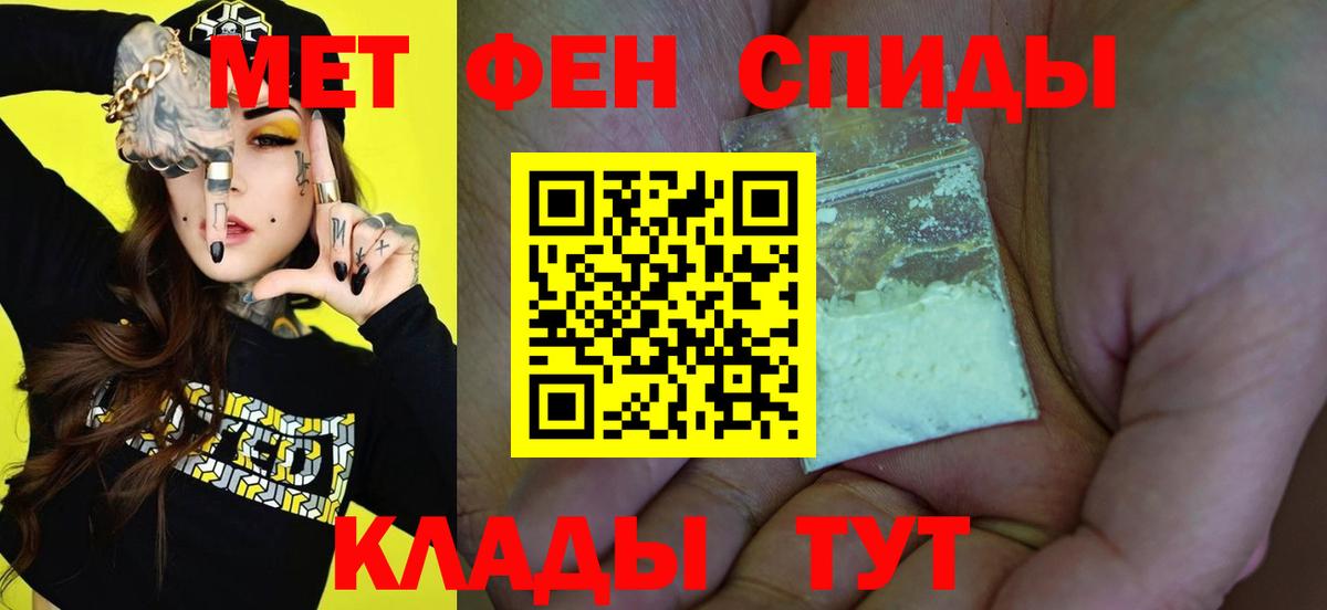 Метамфетамин винт Керчь