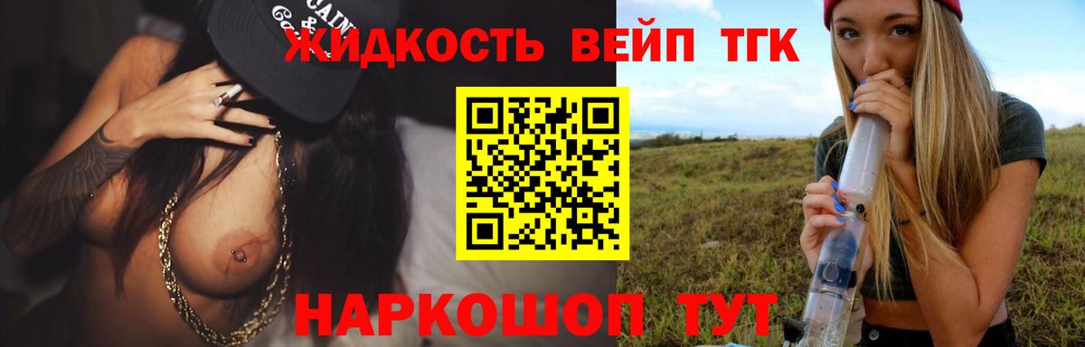 Дистиллят ТГК жижа Керчь