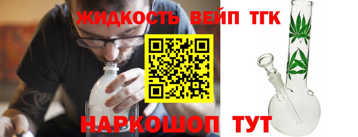 наркота  Дистиллят ТГК гашишное масло  Вход с VPN  Керчь 