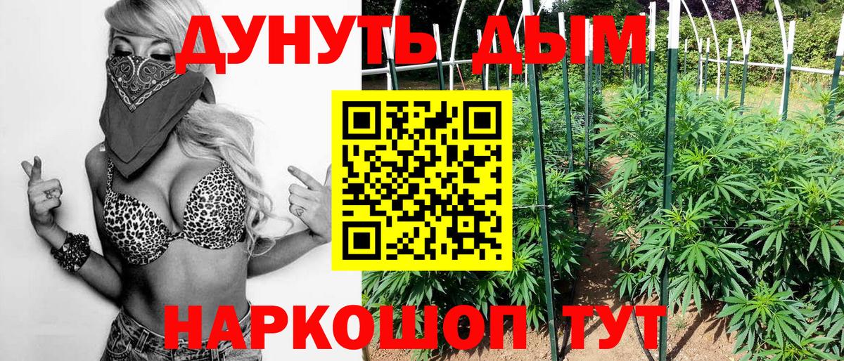 МАРИХУАНА гибрид  Шишки марихуана VHQ  Канабис конопля  Вход с VPN  Керчь 