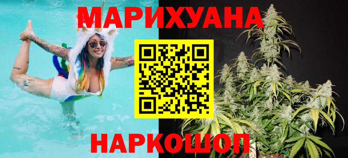 Конопля OG Kush Керчь